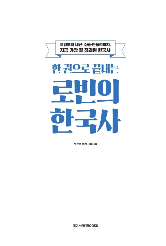 렛 잇 라이드